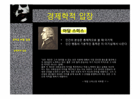 [영화속 철학] 다크나이트와 성악설-10