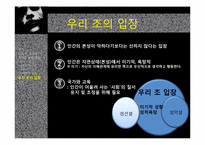 [영화속 철학] 다크나이트와 성악설-11