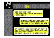 [영화속 철학] 다크나이트와 성악설-12