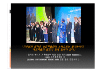 지구환경문제에 있어 선진국과 개도국 간 입장차이와 해소를 위한 국제적 노력-5
