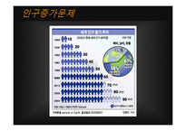 지구환경문제에 있어 선진국과 개도국 간 입장차이와 해소를 위한 국제적 노력-10