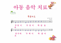 예술심리치료 음악치료시연-8