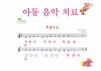 예술심리치료 음악치료시연-9
