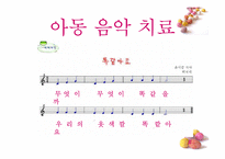 예술심리치료 음악치료시연-11