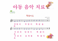 예술심리치료 음악치료시연-12