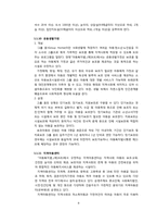[아동복지] 시설아동-9