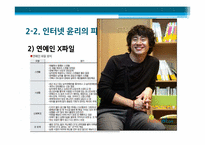 사이버 스페이스와 정보윤리-9
