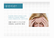 [이상심리] 범불안장애& 공포증-3