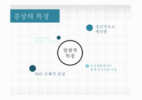 [이상심리] 범불안장애& 공포증-5