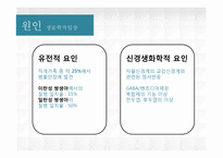 [이상심리] 범불안장애& 공포증-8