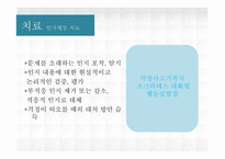 [이상심리] 범불안장애& 공포증-13
