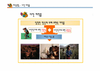 저작권법(사진, 그림, 영상 제작물)-7