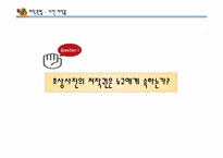 저작권법(사진, 그림, 영상 제작물)-8