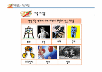저작권법(사진, 그림, 영상 제작물)-11