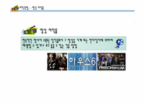 저작권법(사진, 그림, 영상 제작물)-14