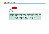 저작권법(사진, 그림, 영상 제작물)-15