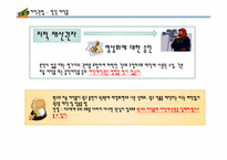 저작권법(사진, 그림, 영상 제작물)-16