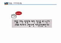 저작권법(사진, 그림, 영상 제작물)-17