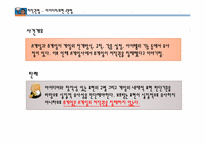 저작권법(사진, 그림, 영상 제작물)-19