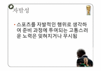 [대중문화] 스포츠와 정치의 관계에 대하여-13
