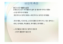 노년기 가족 레포트-14