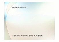 노년기 가족 레포트-15