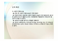 노년기 가족 레포트-20