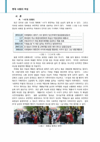 [여성학] `루저녀`, `패륜녀` 속의 젠더-2