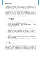 [여성학] `루저녀`, `패륜녀` 속의 젠더-3