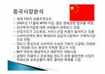 CJ 글로벌미디어 도약 전략-11