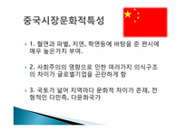 CJ 글로벌미디어 도약 전략-12
