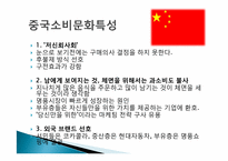 CJ 글로벌미디어 도약 전략-14