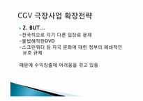 CJ 글로벌미디어 도약 전략-20