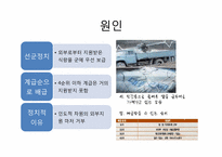 북한 인권문제의 실태-5