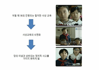 북한 인권문제의 실태-9