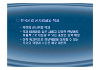 국가안보와 군사혁신-19