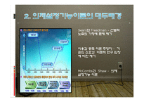 [커뮤니케이션] 의제설정기능 이론 -McCombs과 Shaw연구-4