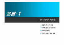 이집트의 경제와 한-이 교역관계-8