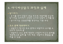[상담심리] 사이버상담-20