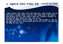 [보건의료사업계획론] 청소년의 우울증 개선 및 예방 사업계획서-6