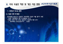 [보건의료사업계획론] 청소년의 우울증 개선 및 예방 사업계획서-16