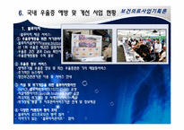 [보건의료사업계획론] 청소년의 우울증 개선 및 예방 사업계획서-18