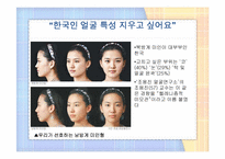 얼짱, 몸짱 신드롬의 허와 실-7
