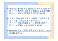 얼짱, 몸짱 신드롬의 허와 실-9