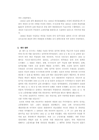 이토 히로부미에 대한 연구-4