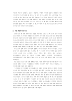 이토 히로부미에 대한 연구-5