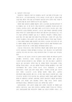 이토 히로부미에 대한 연구-7