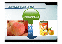 의제매입세액공제-15