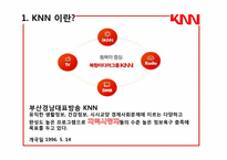 [방송편성론] KNN의 TV & Radio 편성현황-3