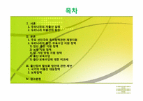 [육아정책] 출산 수당, 보육수당-2